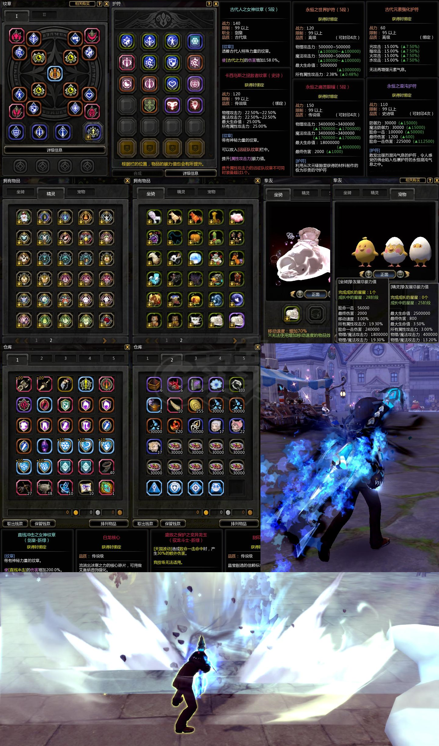 龙之谷-账号-[剑皇 100级]八特武26套时装 双附魔6L变换 满主线加成 惩罚天下第一