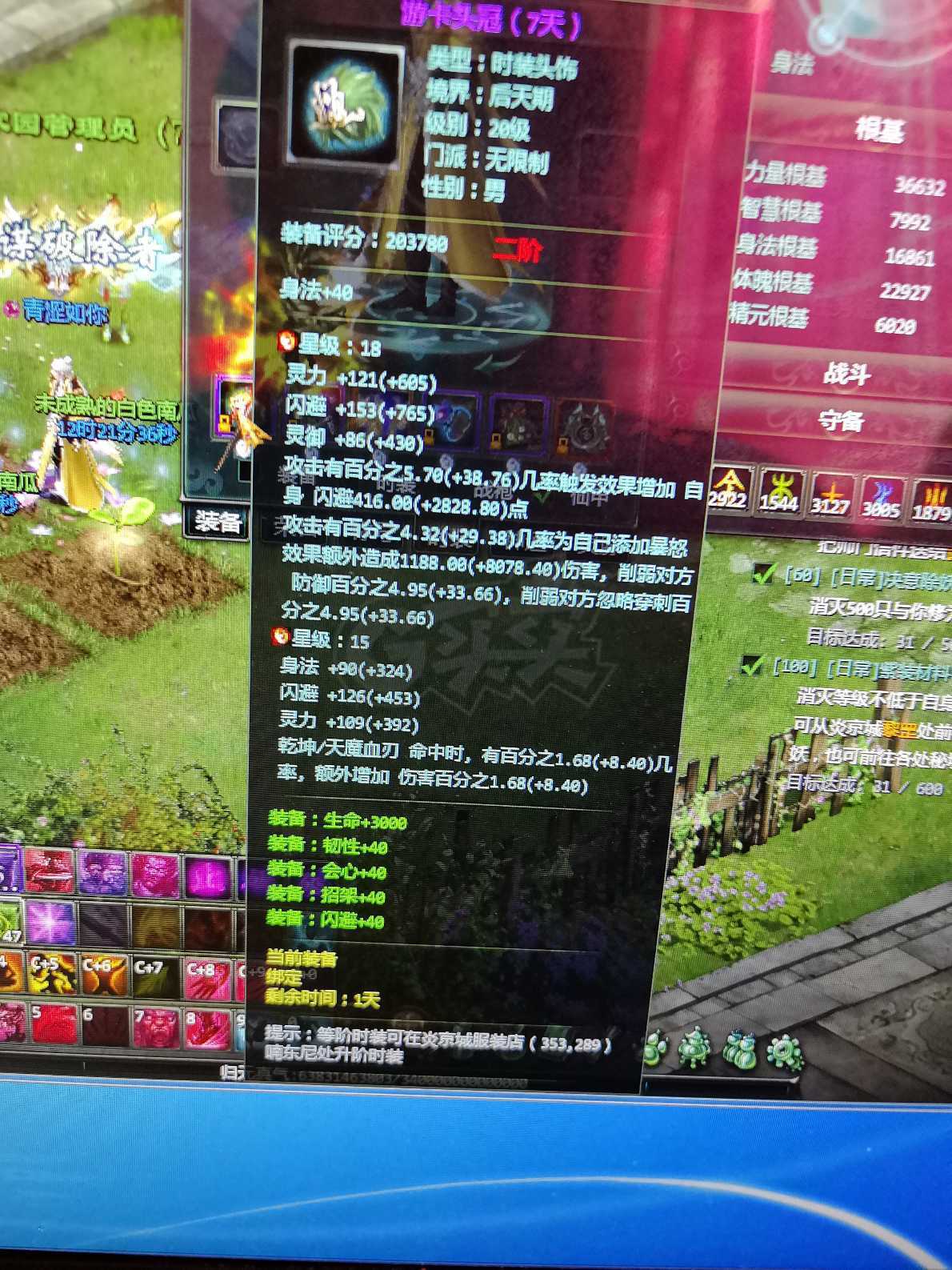 星辰变-账号-[血魔 100级]流星泪十五套打底，外加三个十八，养老足够了，