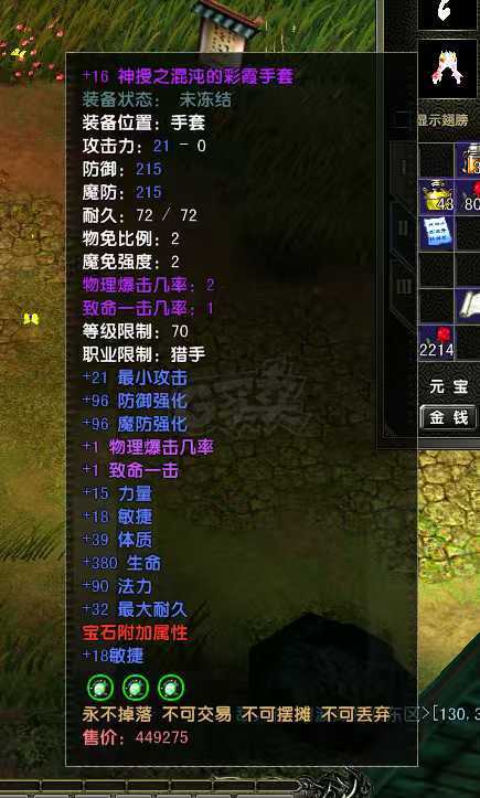 风云怀旧服-账号-[猎手 融合期*5阶]86.4级MM70神武器衣服法宝20MM持续升级中