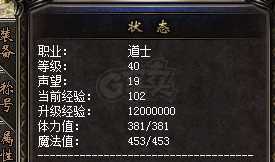 热血传奇1.76秒卡传承版-账号-[法师 50级]名字好等级高带副号