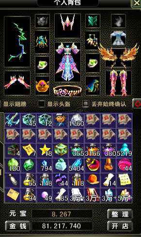 风云怀旧服-账号-[猎手 融合期*5阶]88级混沌套妹妹号 高敏捷高暴击80腰带