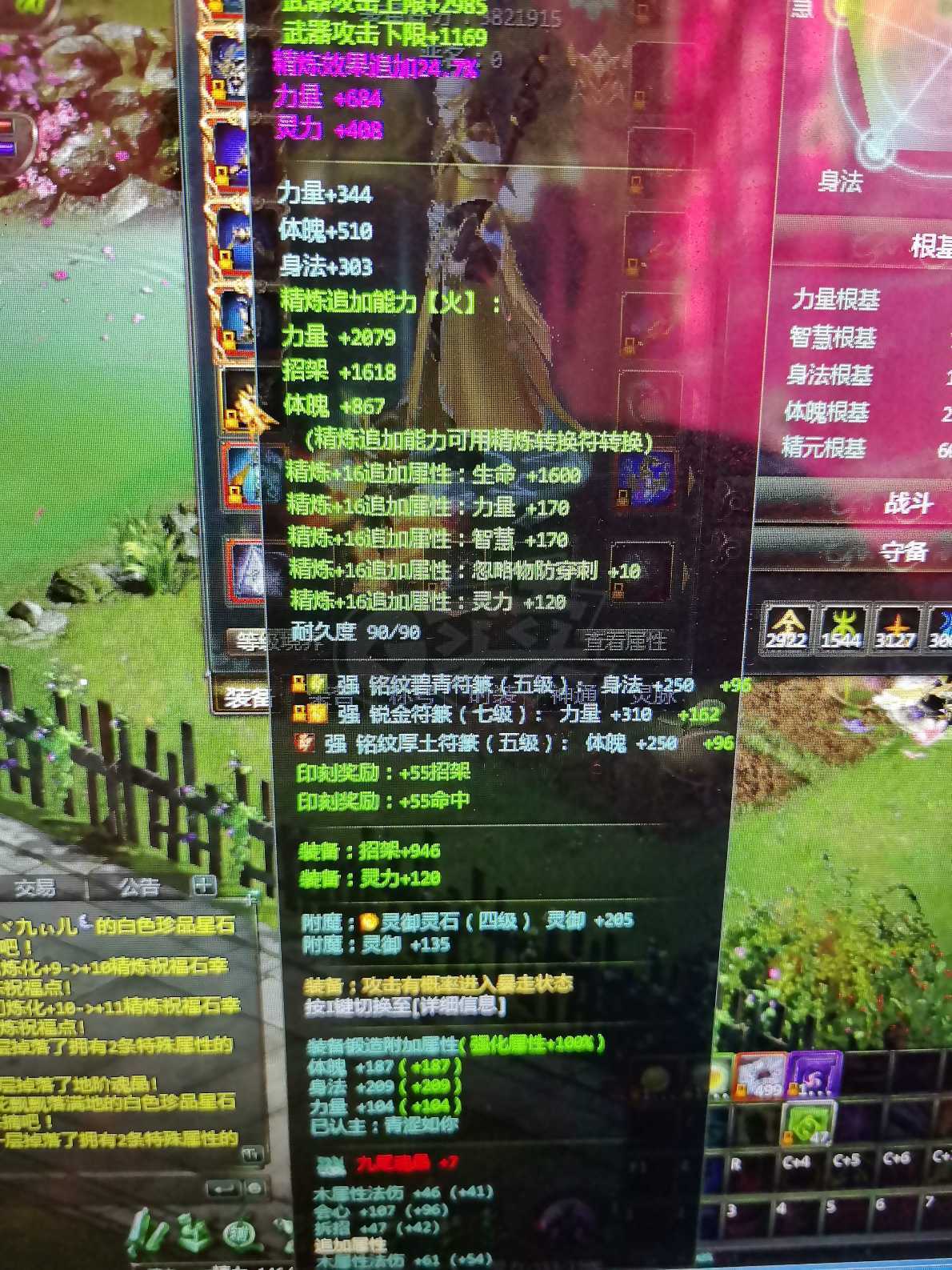 星辰变-账号-[血魔 100级]流星泪十五套打底，外加三个十八，养老足够了，