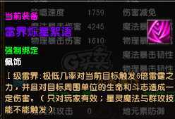 星尘传说-账号-[贤者 118级]***