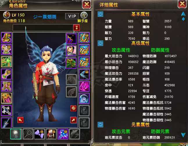 星尘传说-账号-[贤者 118级]***