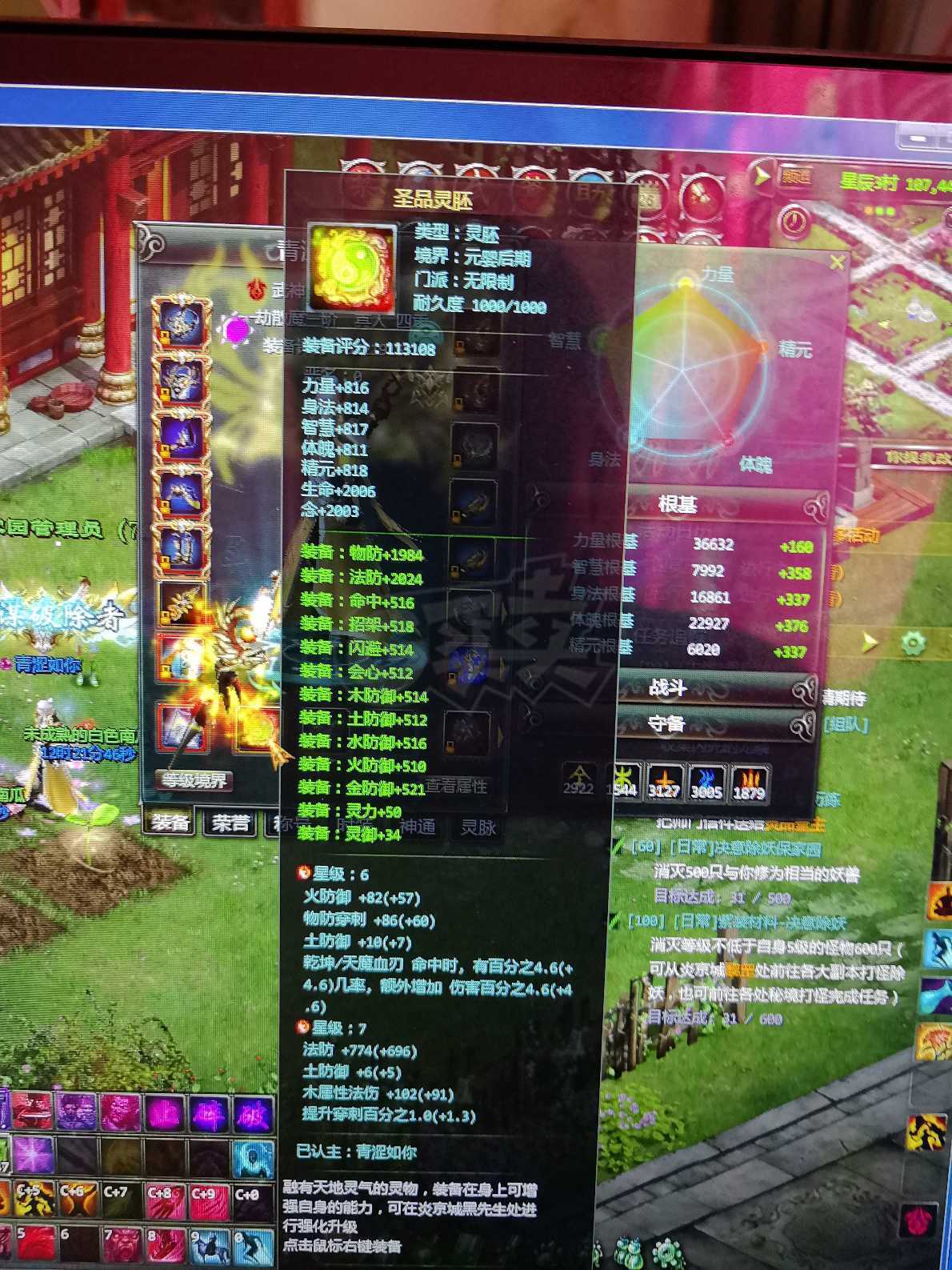 星辰变-账号-[血魔 100级]流星泪十五套打底，外加三个十八，养老足够了，