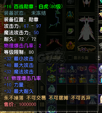 风云怀旧服-账号-[猎手 融合期4阶]混沌套苍云85级M武器20.70衣服20其他16 可改名字