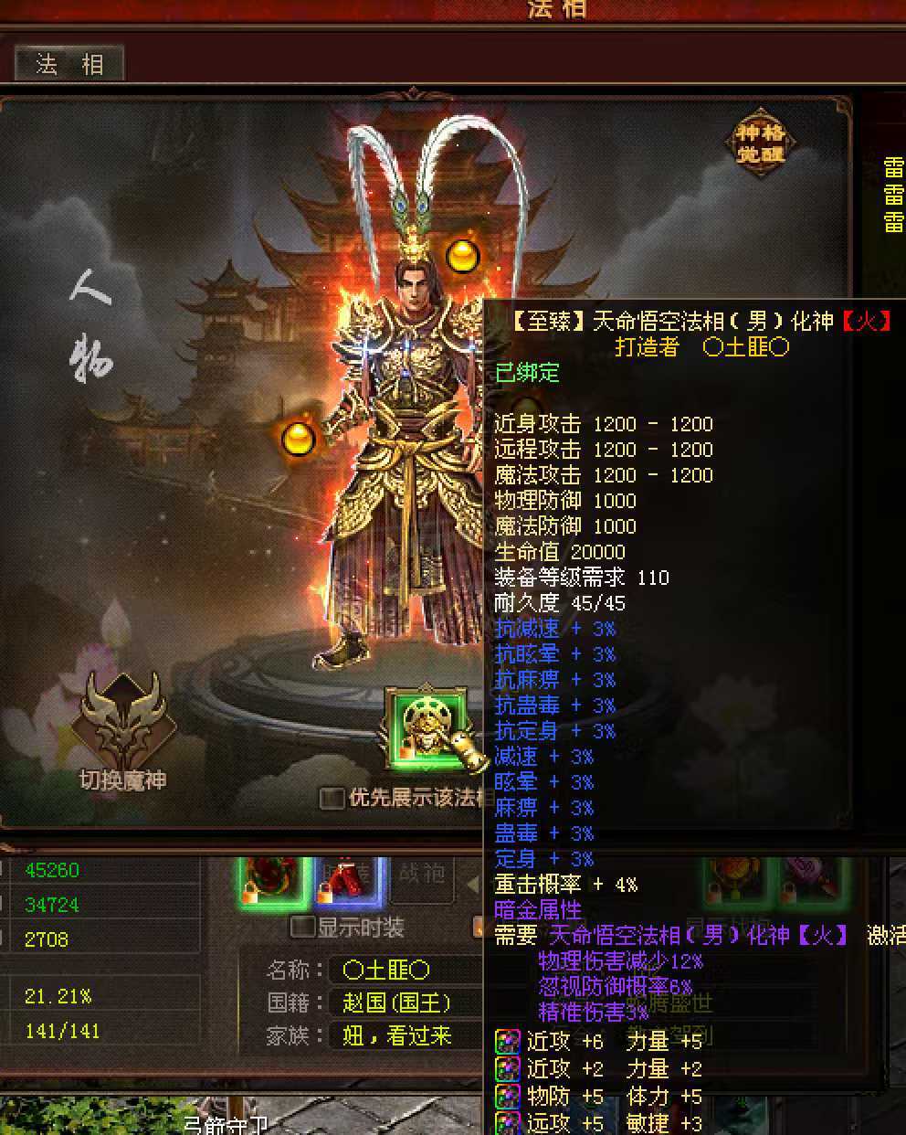 新英雄年代-账号-[鹰眼 182级]没时间玩，割爱