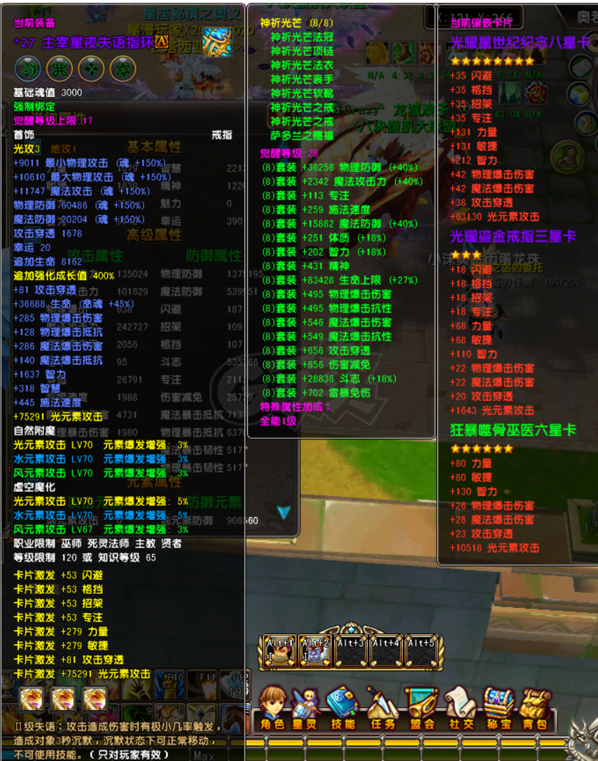 星尘传说-账号-[主教 120级]biubiubiu