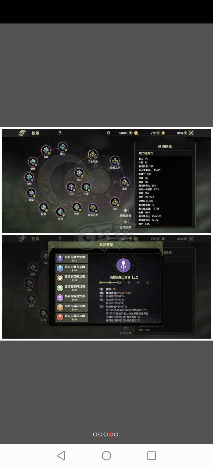 龙之谷世界-账号-[雷神 50级]7.8万全套霸龙l 光明特务主副带8张卷