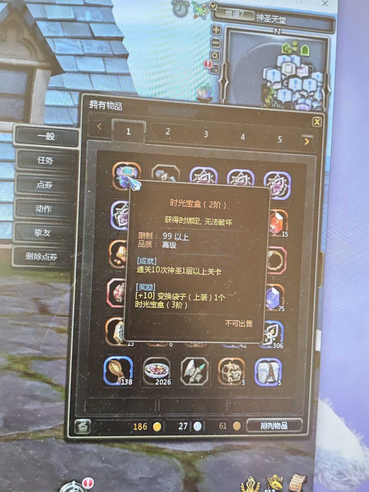 龙之谷-账号-[复仇者 100级]黑腹大人