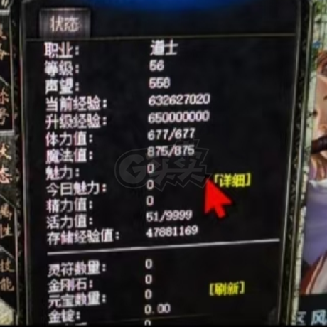 传奇归来-账号-[男 道士 56级] 持续升级中