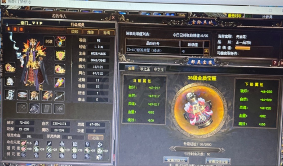 传奇3-账号-[法师 92级]92级男法师名字好听！可打金币也可领封魔点洗武器。