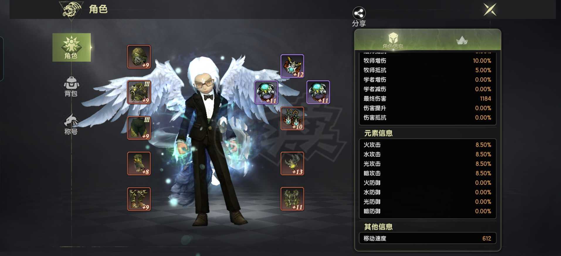 龙之谷世界-账号-[雷神 50级]7.8万全套霸龙l 光明特务主副带8张卷