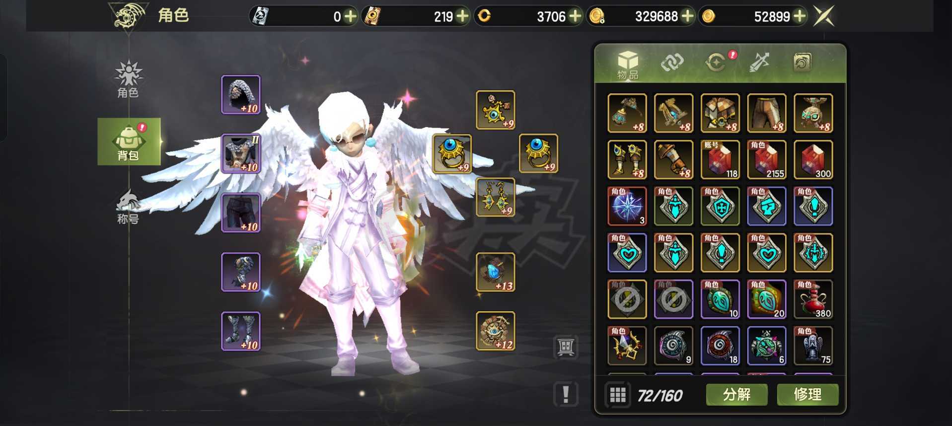 龙之谷世界-账号-[祭司 50级]光明一套加300张时装券加8张特武券