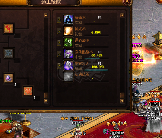 夺宝传世-账号-[道士 54级]54