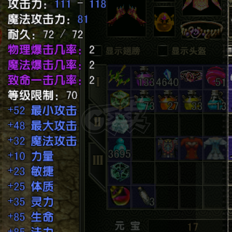 风云怀旧服-账号-[猎手 融合期4阶]混沌套苍云85级M武器20.70衣服20其他16 可改名字