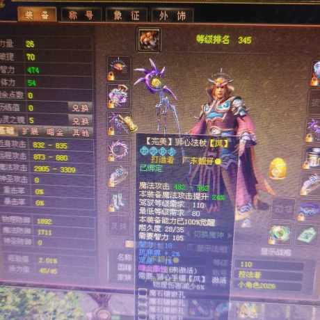 新英雄年代-账号-[巫火 110级]没时间玩了