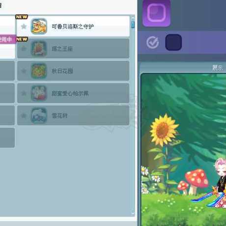 彩虹岛-账号-[剑圣 300级]六连体，剑圣火神吨位双枪审判剑舞宝石星手镯5，刀龙手镯4