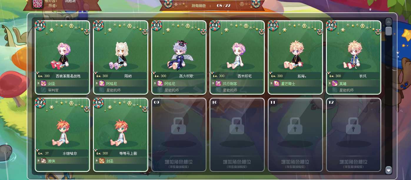 彩虹岛-账号-[剑圣 300级]六连体，剑圣火神吨位双枪审判剑舞宝石星手镯5，刀龙手镯4