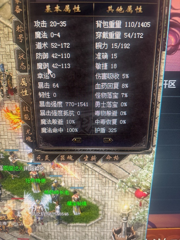 传奇归来-账号-[男 道士 87级]87级小道