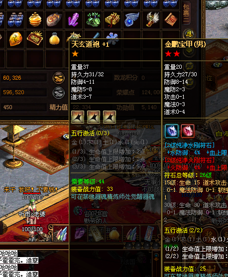 夺宝传世-账号-[道士 54级]54