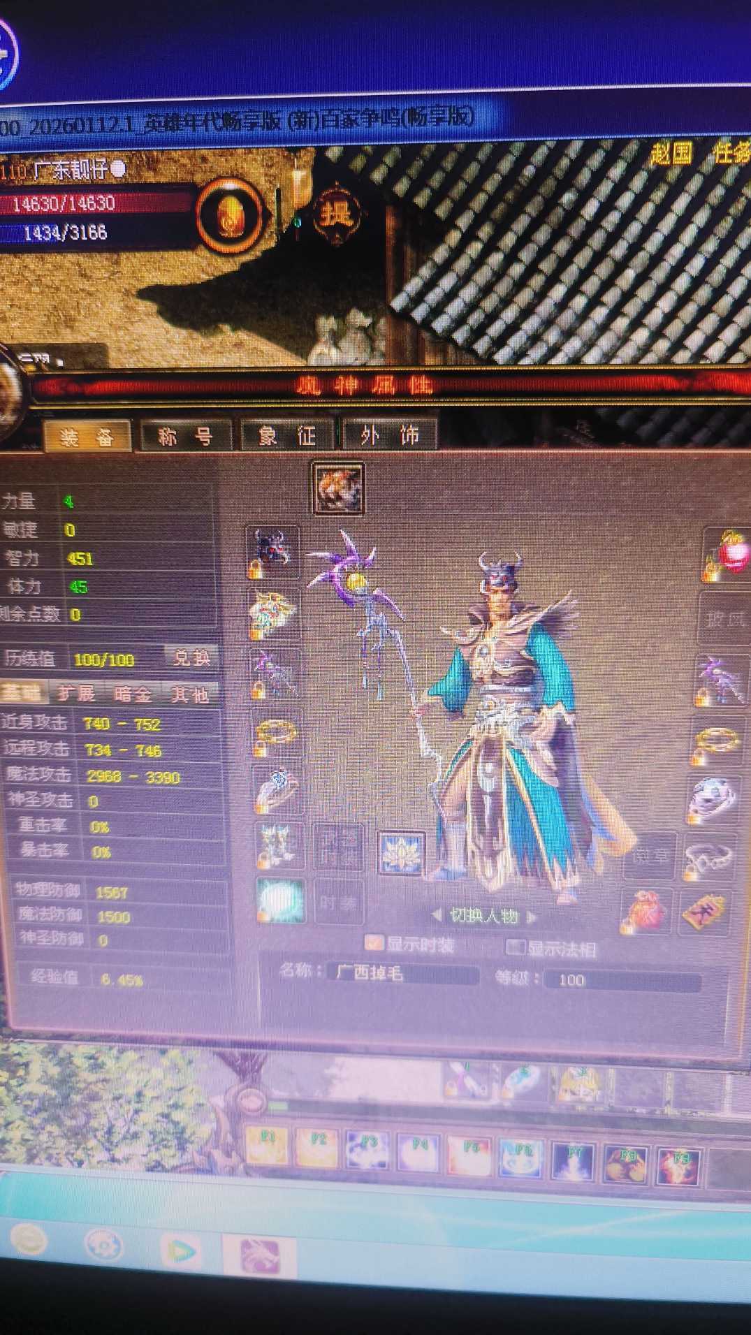 新英雄年代-账号-[巫火 110级]没时间玩了