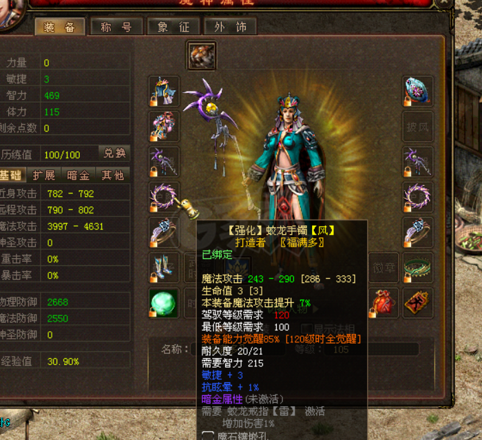 新英雄年代-账号-[狂暴 116级] 这个版本不会了，