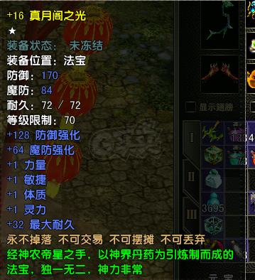 风云怀旧服-账号-[猎手 融合期4阶]混沌套苍云85级M武器20.70衣服20其他16 可改名字