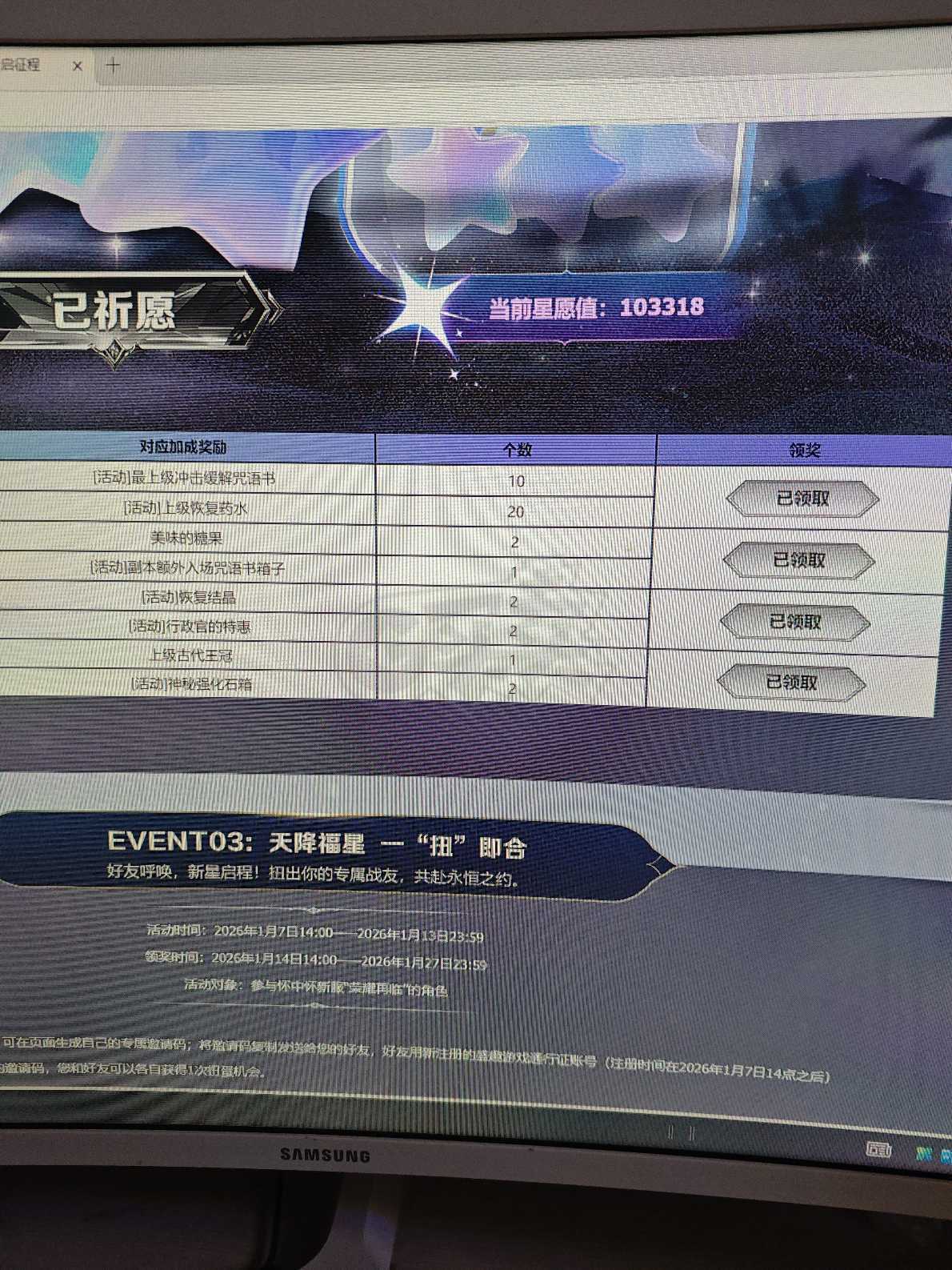 永恒之塔-账号-[守护星 1级]  预约号礼包已领 人物好看