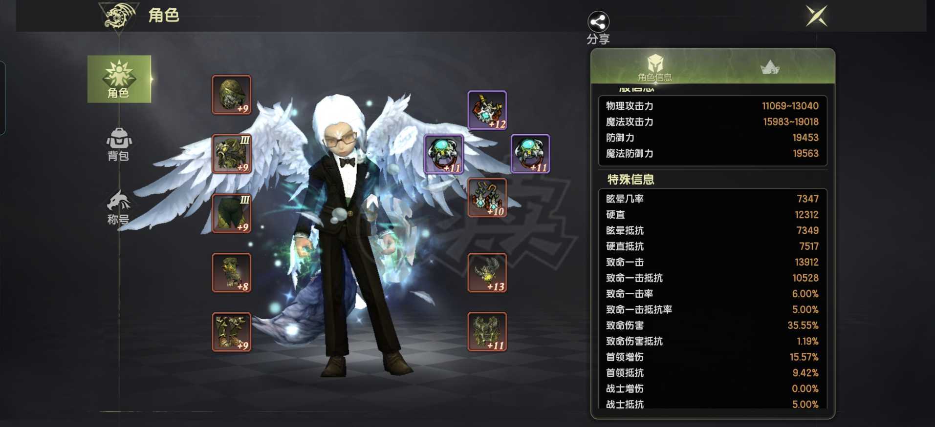 龙之谷世界-账号-[雷神 50级]7.8万全套霸龙l 光明特务主副带8张卷