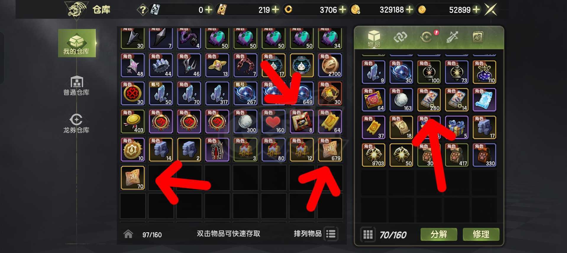 龙之谷世界-账号-[祭司 50级]光明一套加300张时装券加8张特武券