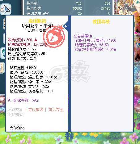 彩虹岛-账号-[剑圣 300级]六连体，剑圣火神吨位双枪审判剑舞宝石星手镯5，刀龙手镯4