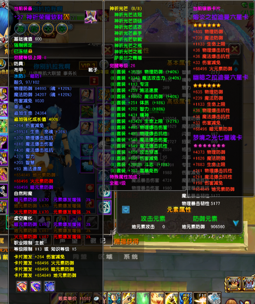 星尘传说-账号-[主教 120级]biubiubiu