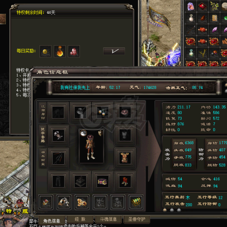 千年3-账号-[ 第十重 至尊无上]便宜出