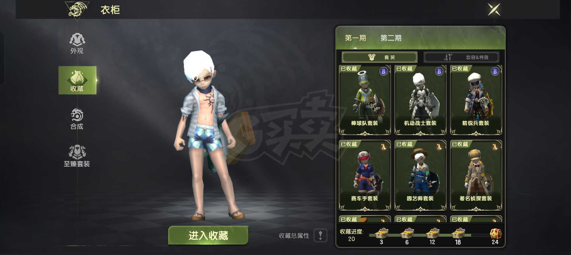 龙之谷世界-账号-[祭司 50级]光明一套加300张时装券加8张特武券