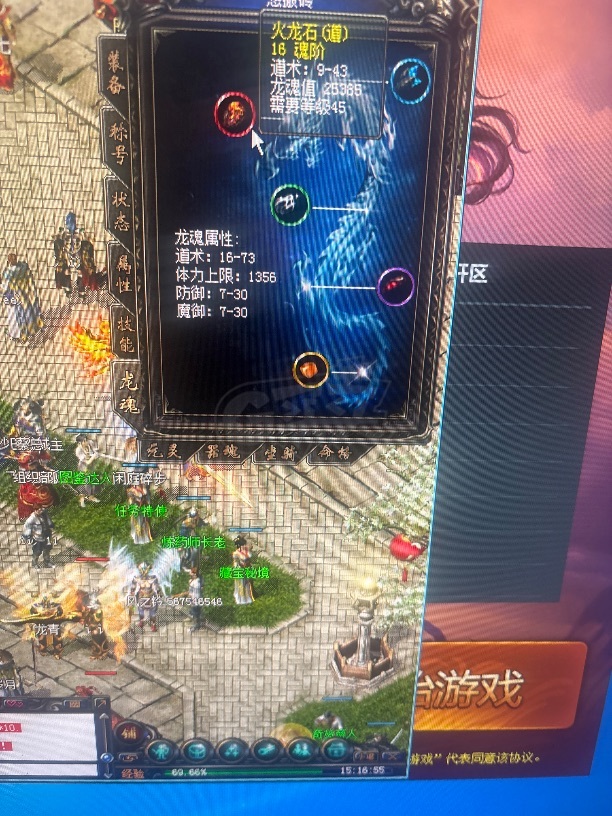 传奇归来-账号-[男 道士 87级]87级小道