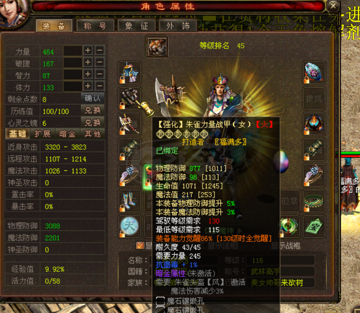 新英雄年代-账号-[狂暴 116级] 这个版本不会了，