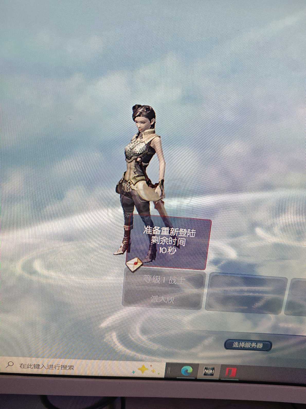 永恒之塔-账号-[守护星 1级]  预约号礼包已领 人物好看