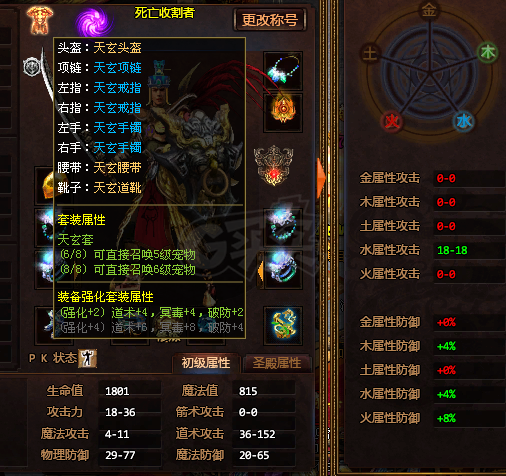 夺宝传世-账号-[道士 54级]54