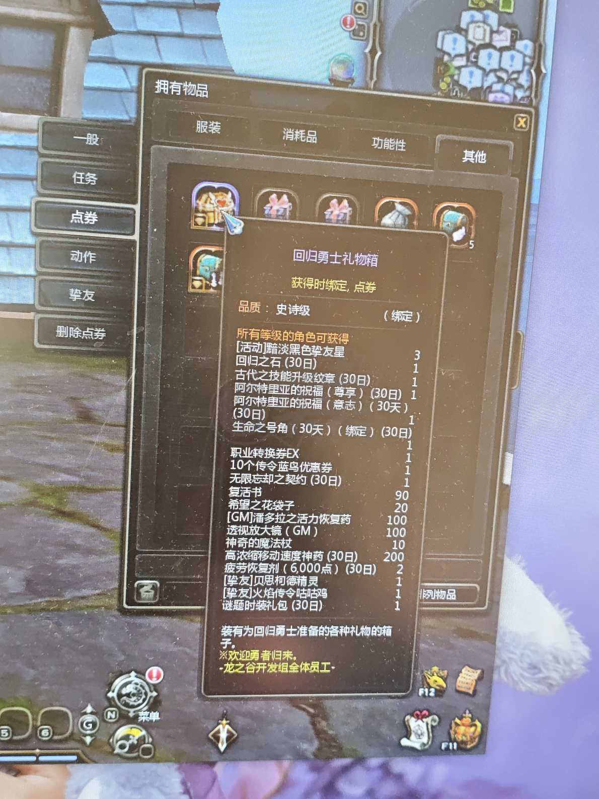 龙之谷-账号-[复仇者 100级]黑腹大人