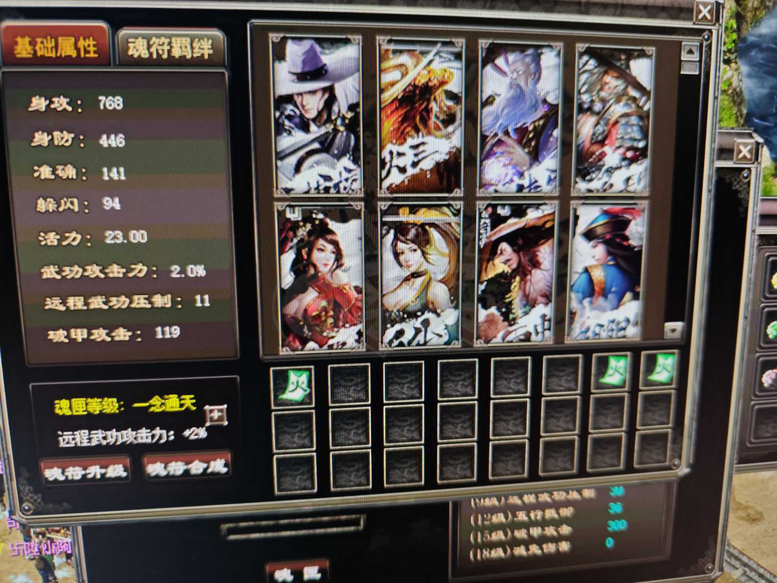 千年3-账号-[ 第十九重 神念广天****]十一仓铁。一级八荒一级大日