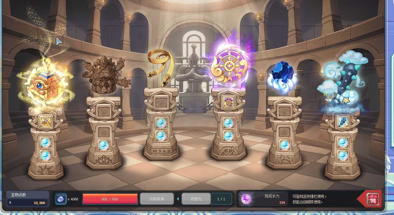 彩虹岛-账号-[剑圣 300级]六连体，剑圣火神吨位双枪审判剑舞宝石星手镯5，刀龙手镯4