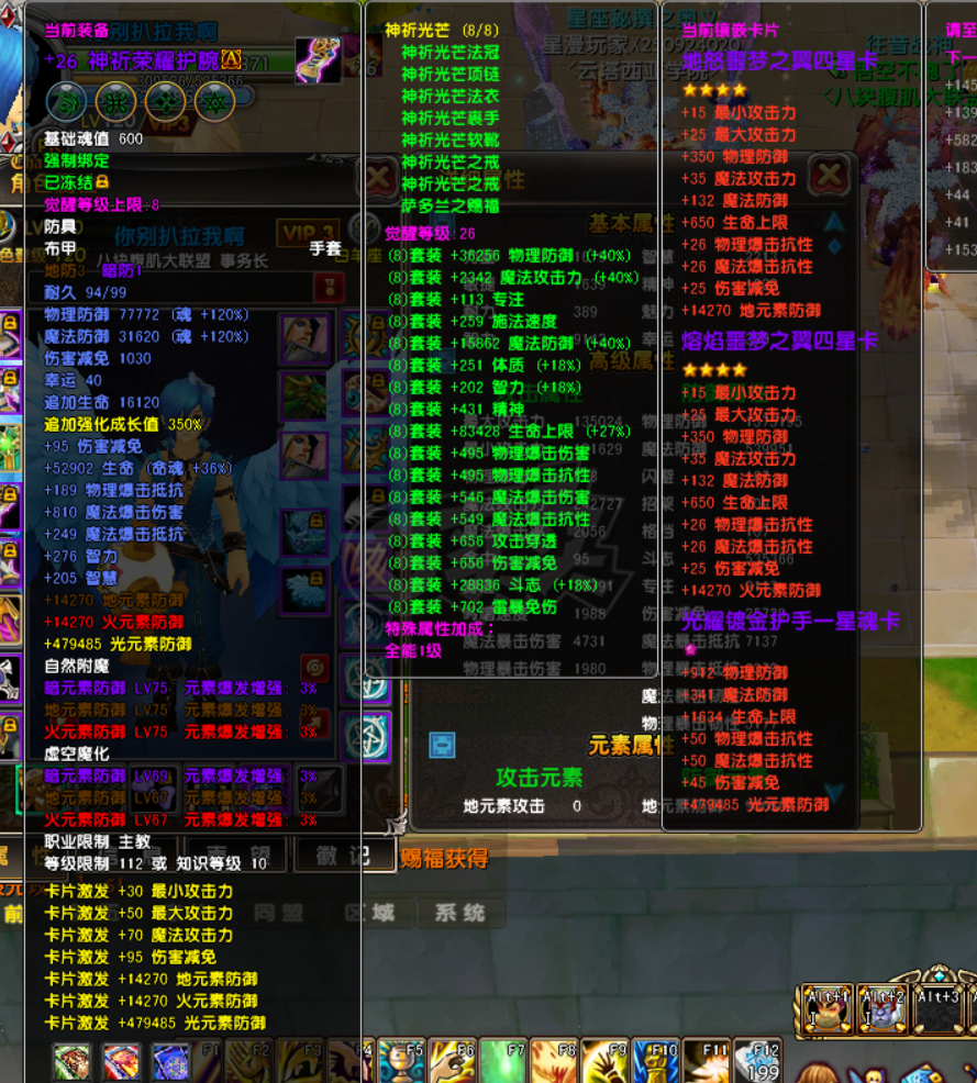 星尘传说-账号-[主教 120级]biubiubiu