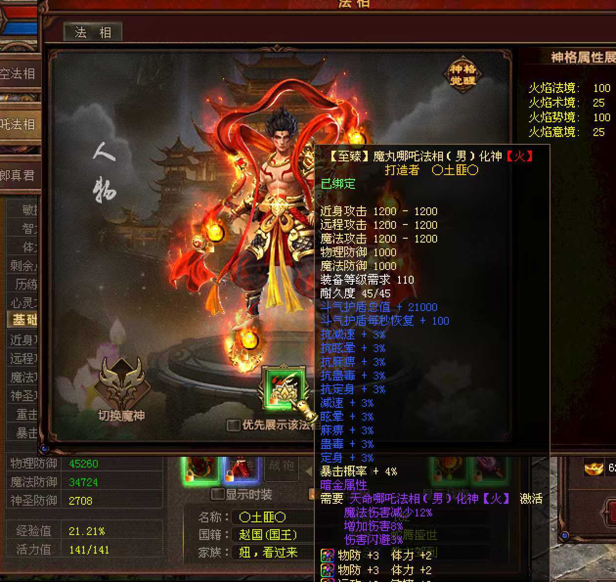 新英雄年代-账号-[鹰眼 182级]没时间玩，割爱