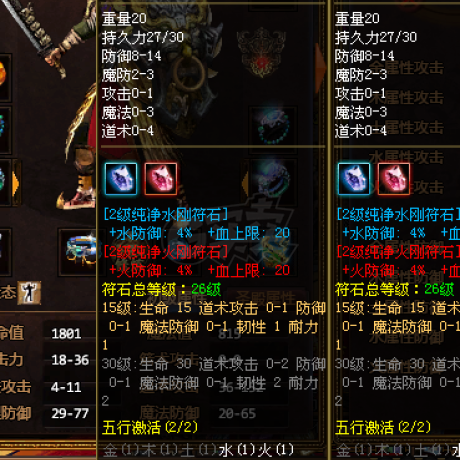 夺宝传世-账号-[道士 54级]54