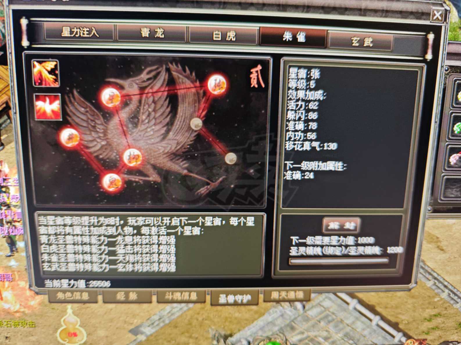 千年3-账号-[ 第十九重 神念广天****]十一仓铁。一级八荒一级大日