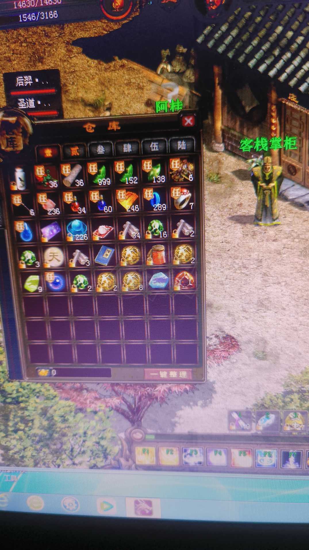 新英雄年代-账号-[巫火 110级]没时间玩了