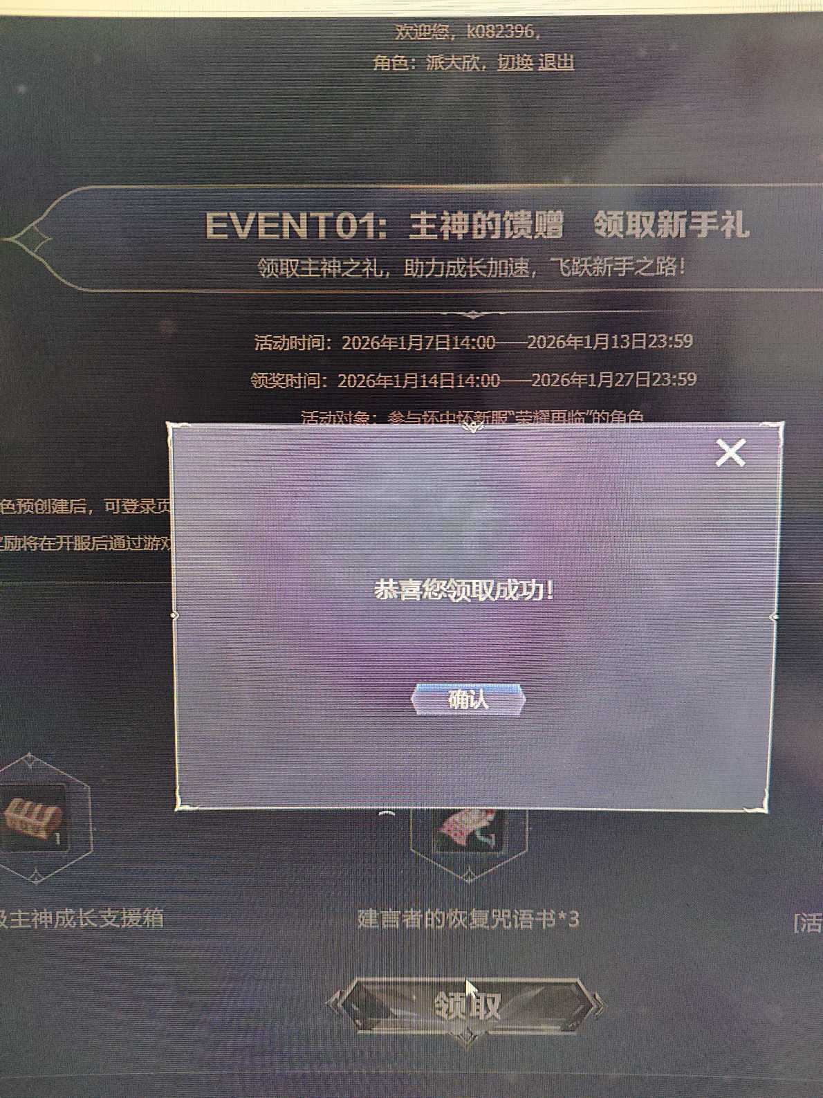 永恒之塔-账号-[守护星 1级]  预约号礼包已领 人物好看