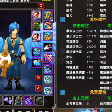 星尘传说-账号-[主教 120级]biubiubiu