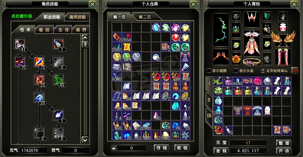 风云怀旧服-账号-[猎手 融合期4阶]混沌套苍云85级M武器20.70衣服20其他16 可改名字